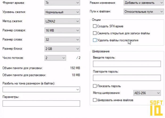 скачать 7 zip бесплатно на русском с официального сайта